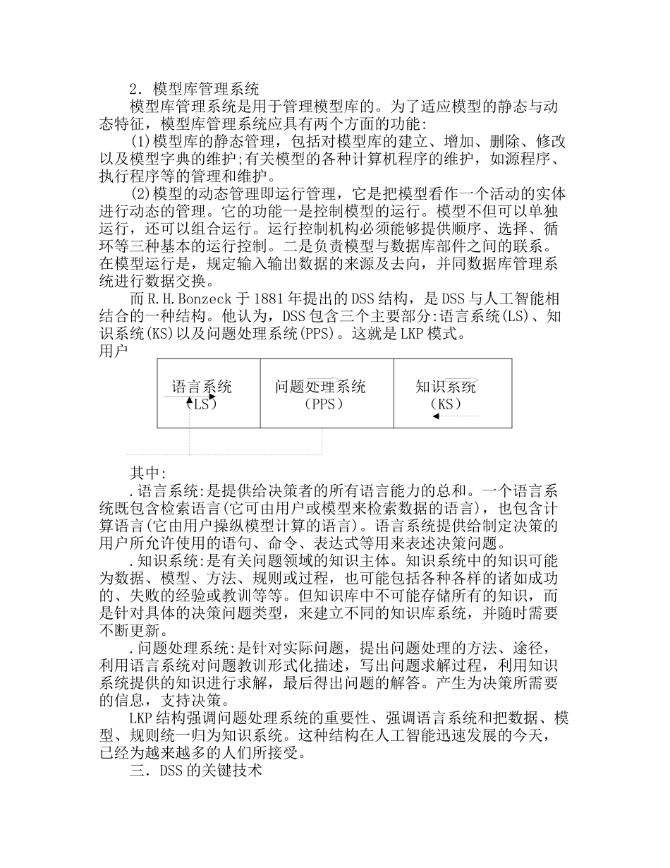 数据库基础知识讲解_第3页