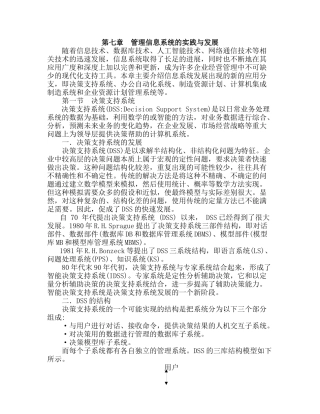 数据库基础知识讲解