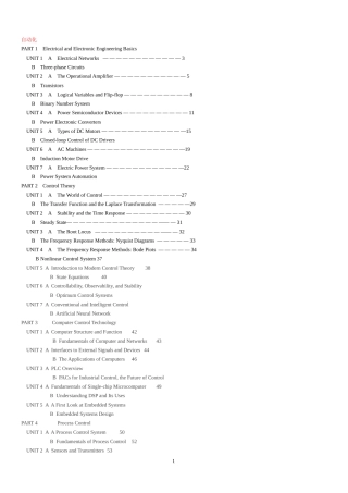 自动化专业英语教程 机械工业出版社