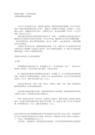 虚拟时空撮合