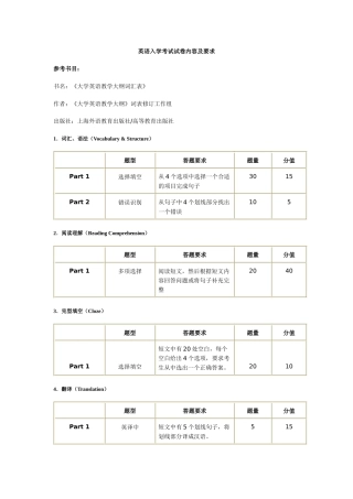 杭州定向在职电子商务方向考试大纲doc-浙江大学软件学院