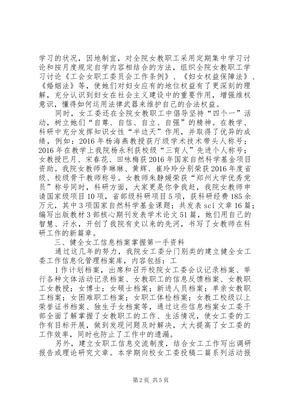 郑州大学公共管理学院向XX县区公共图书馆赠书仪式演讲致辞_第2页