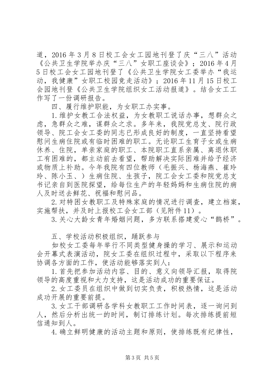郑州大学公共管理学院向XX县区公共图书馆赠书仪式演讲致辞_第3页