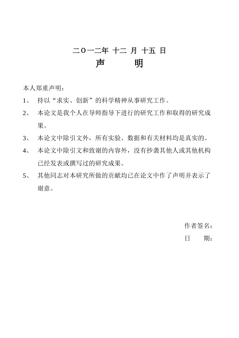 我国纺织行业及出口贸易管理知识分析_第2页