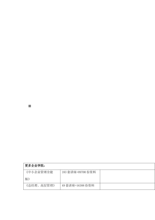 浅析成品油采购业务流程