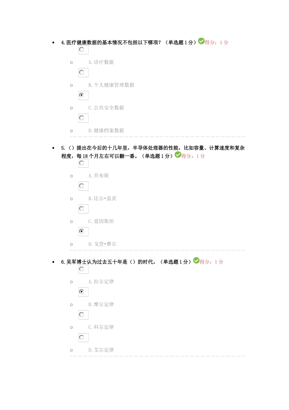 贵州省2017最新大数据_第2页