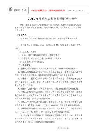 成教部电脑机房采购安装招标公告