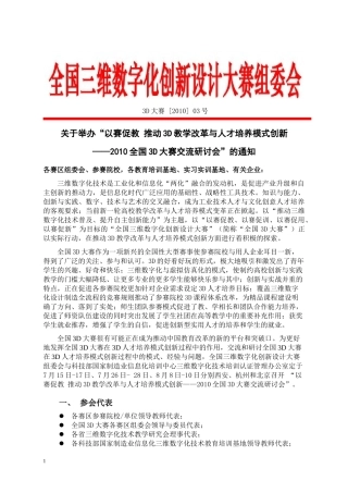 国家制造业信息化培训中心