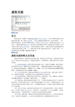 虚拟光驱1546409070