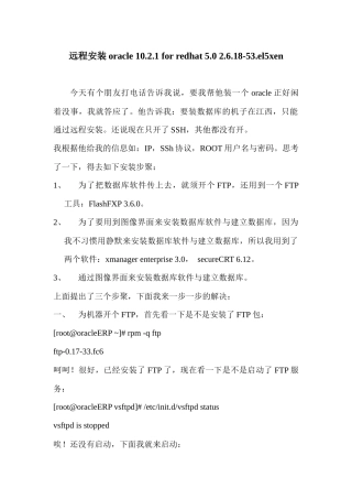 远程安装oracle 1021 for redhat 50 2618-53el5xen