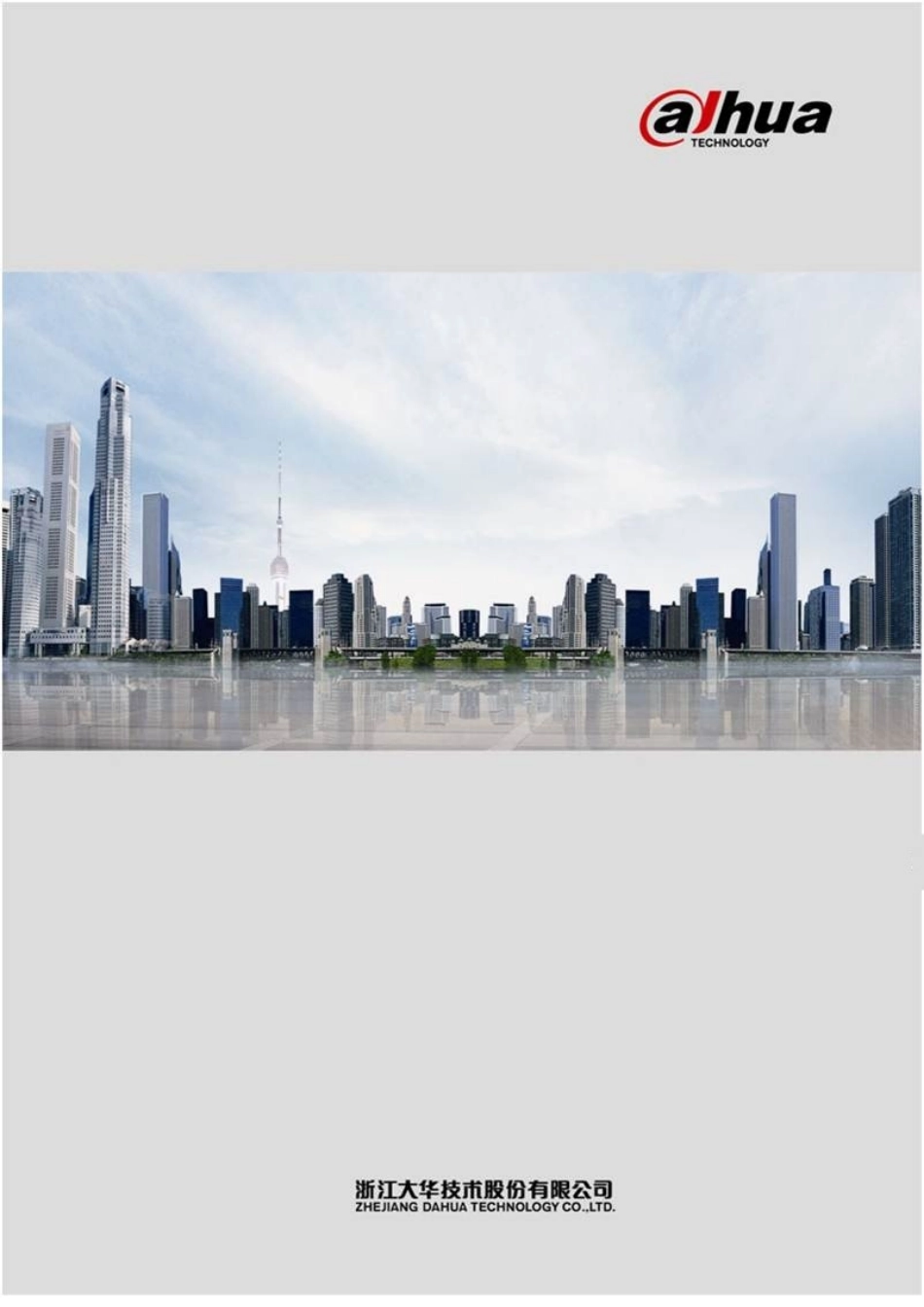 平安城市人脸识别系统解决方案V1.0-KH(DOC32页)_第2页