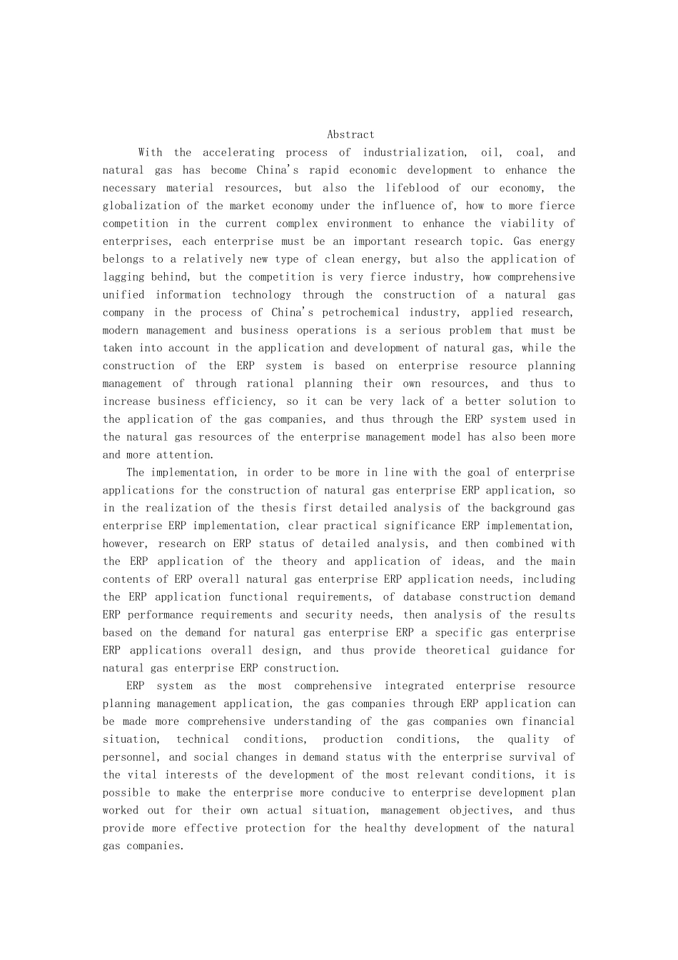 天然气企业的ERP系统需求调研及总体方案设计_第2页