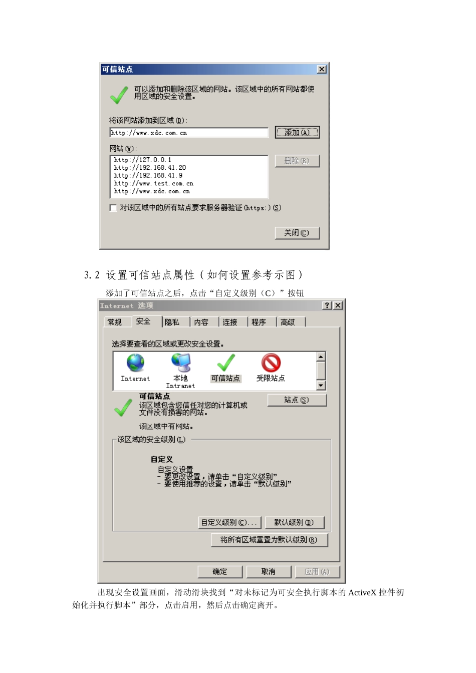 大昌OA系统使用说明书_第3页