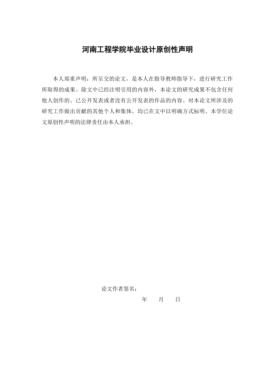 通用上下料机器人控制系统设计_第2页