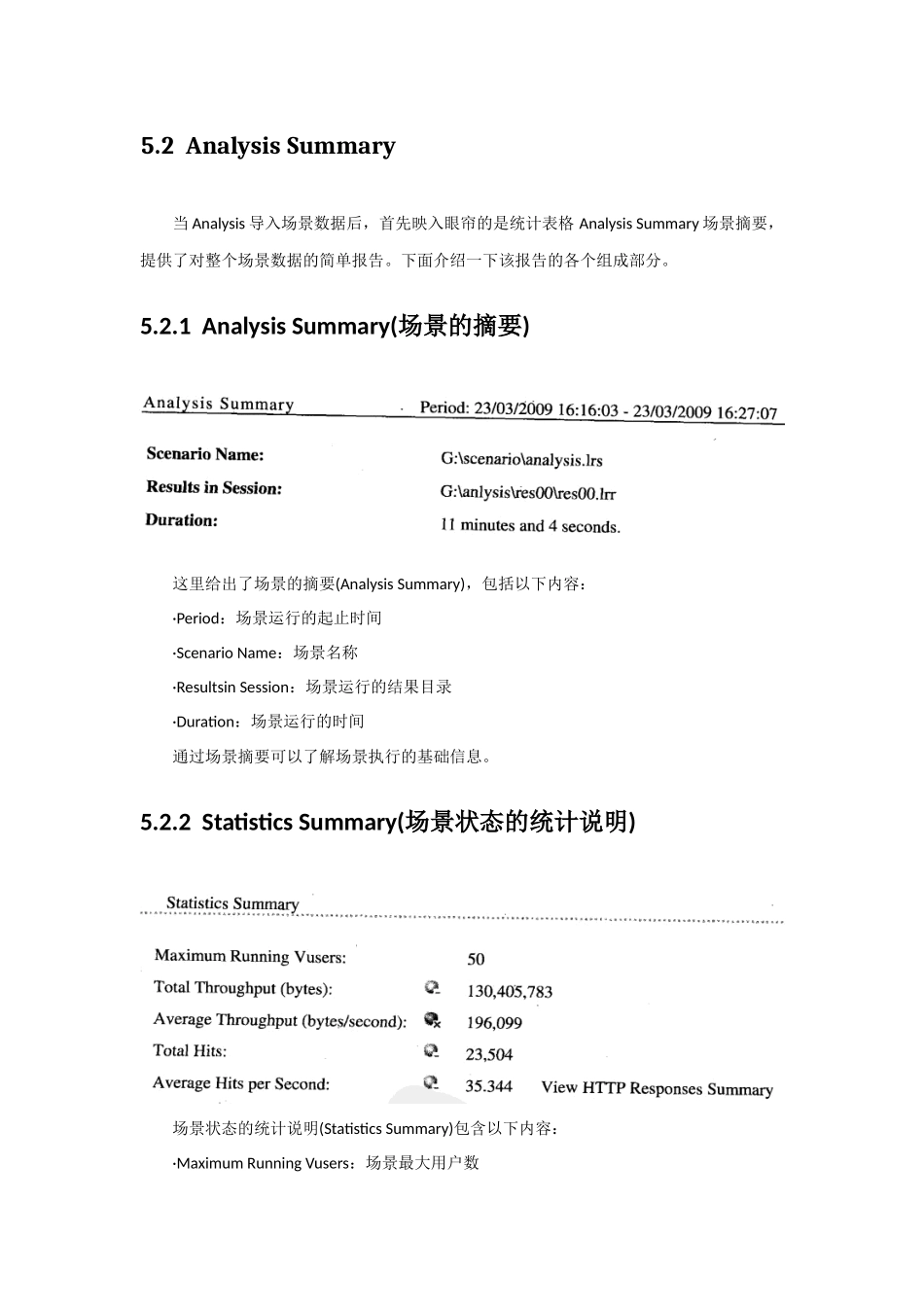 性能测试进阶指南：Loadrunner实战91_第5章 数据收集分析_第3页