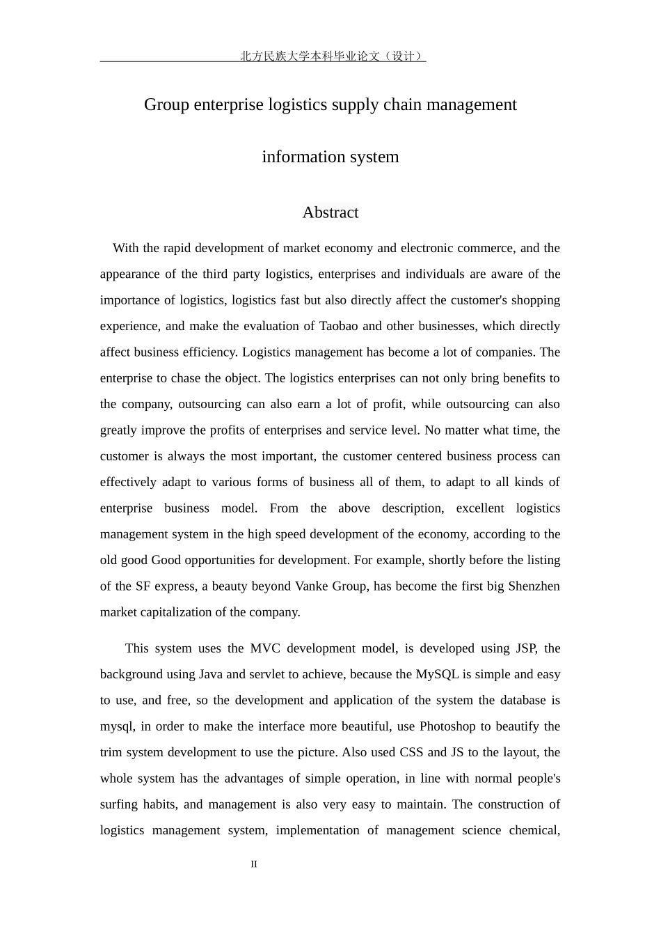 集团公司企业物流供应链管理信息系统_第2页
