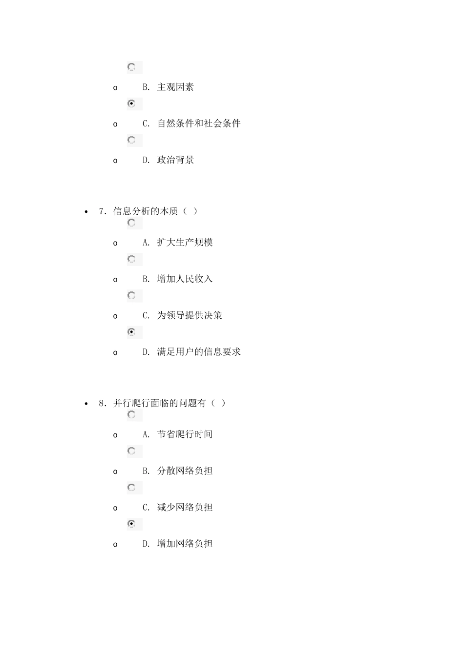 有这些就够了。XXXX年济宁市专业技术人员继续教育信息_第3页