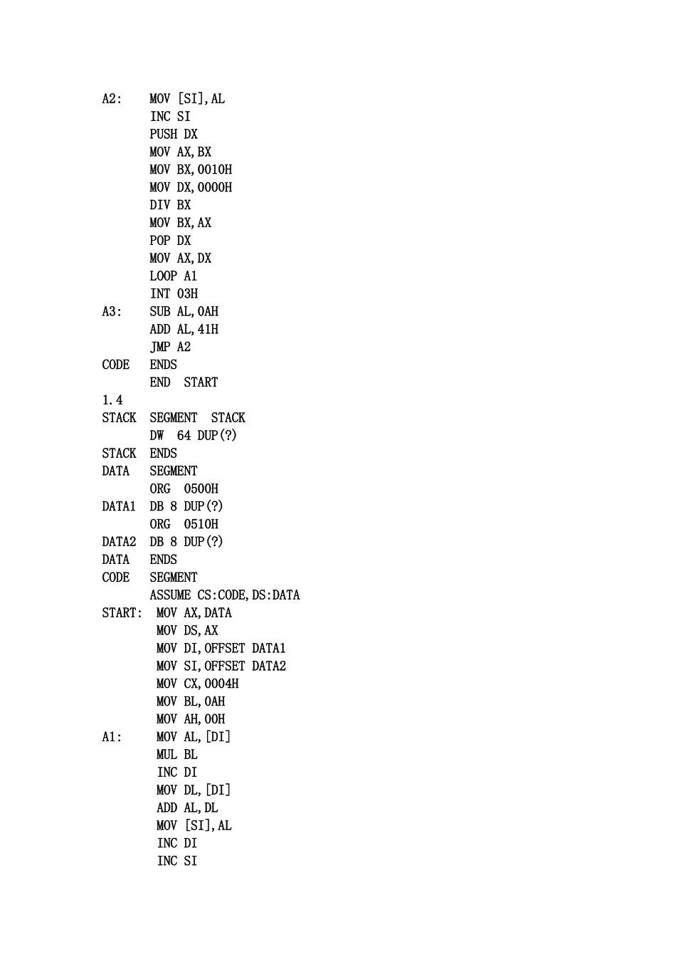 广工自动化微机实验(胶印)_第3页