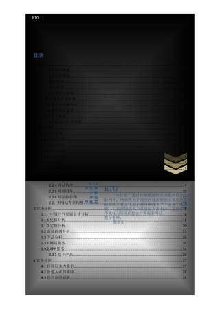 电商创意大赛最终~