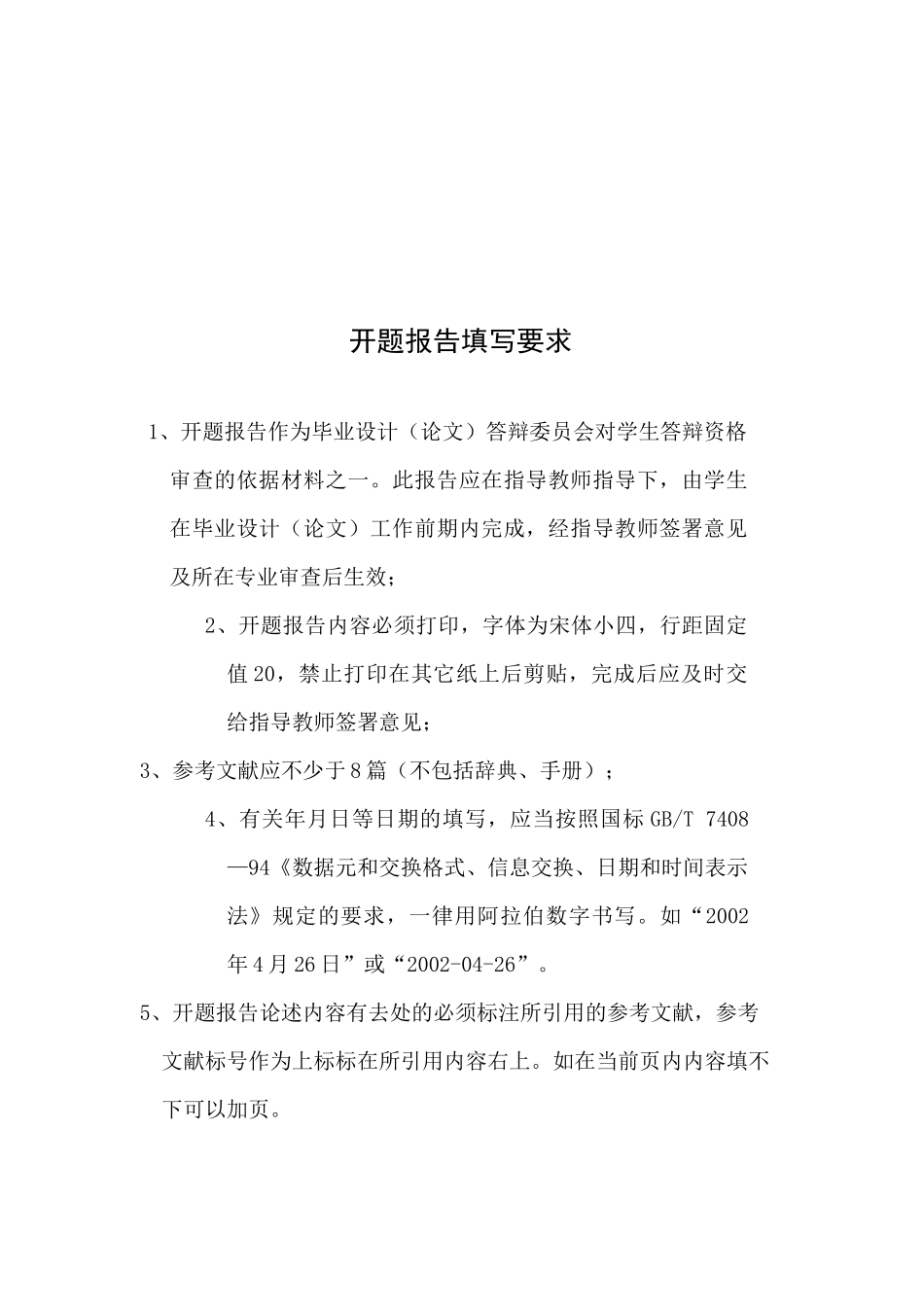 自动化PLC控制自动送料装置_第2页