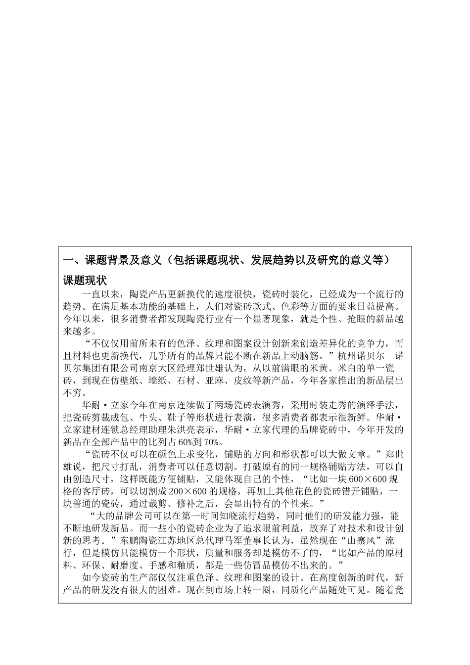 自动化PLC控制自动送料装置_第3页