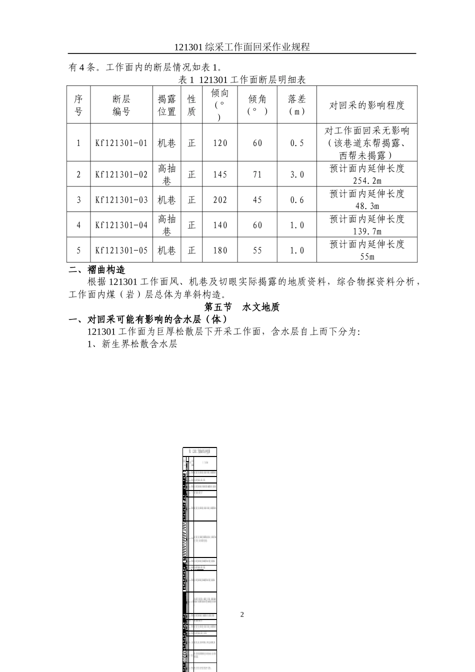 智能综采工作面_第2页