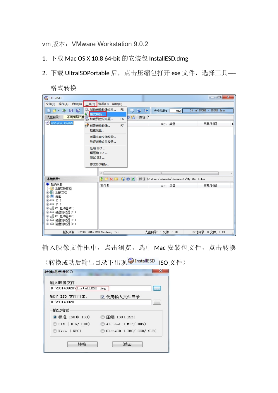 虚拟机上安装MacOSX10864-bit教程_第1页