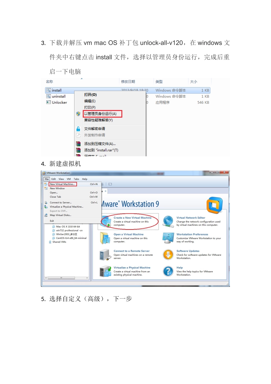 虚拟机上安装MacOSX10864-bit教程_第2页