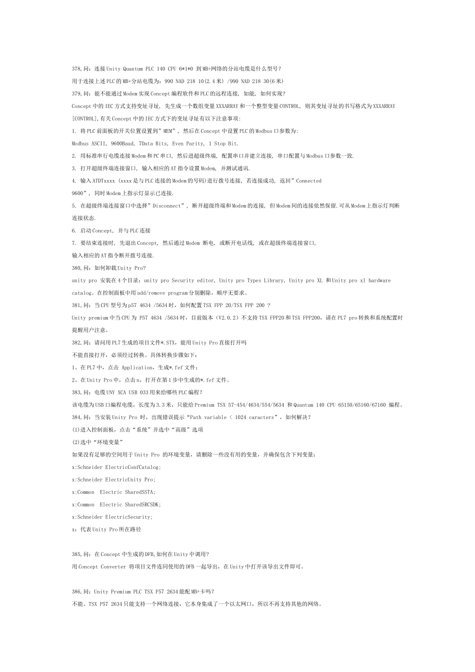 施耐德自动化产品技术问答题汇总_第2页