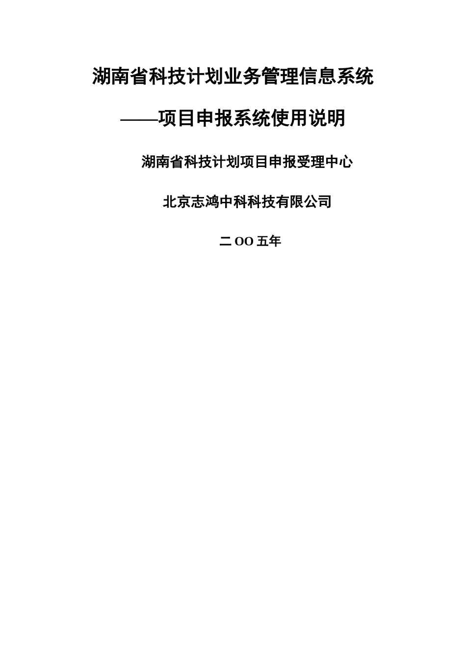 晋江电子政务门户网站建设方案_第1页