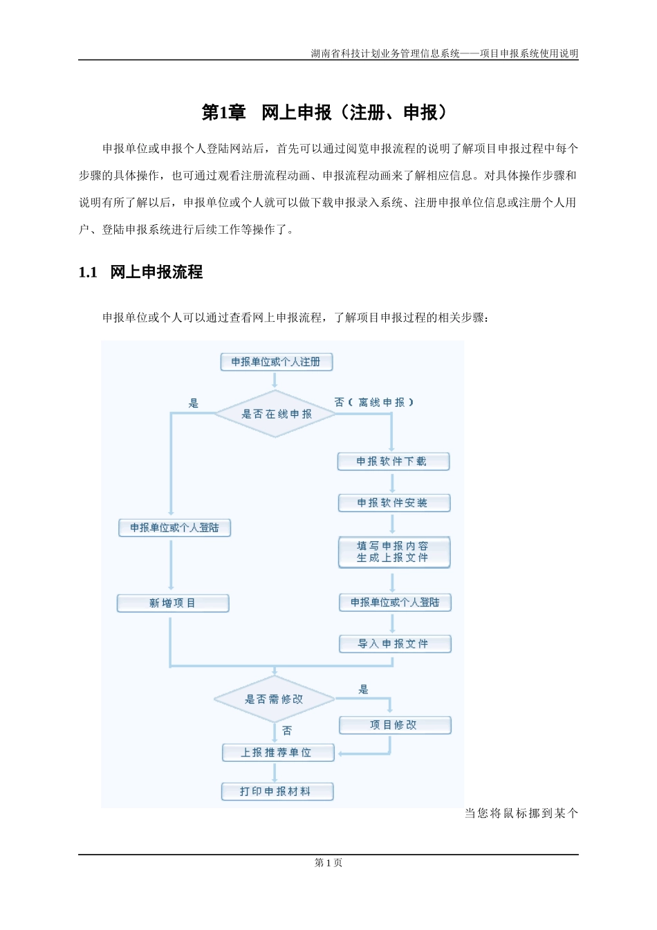 晋江电子政务门户网站建设方案_第3页