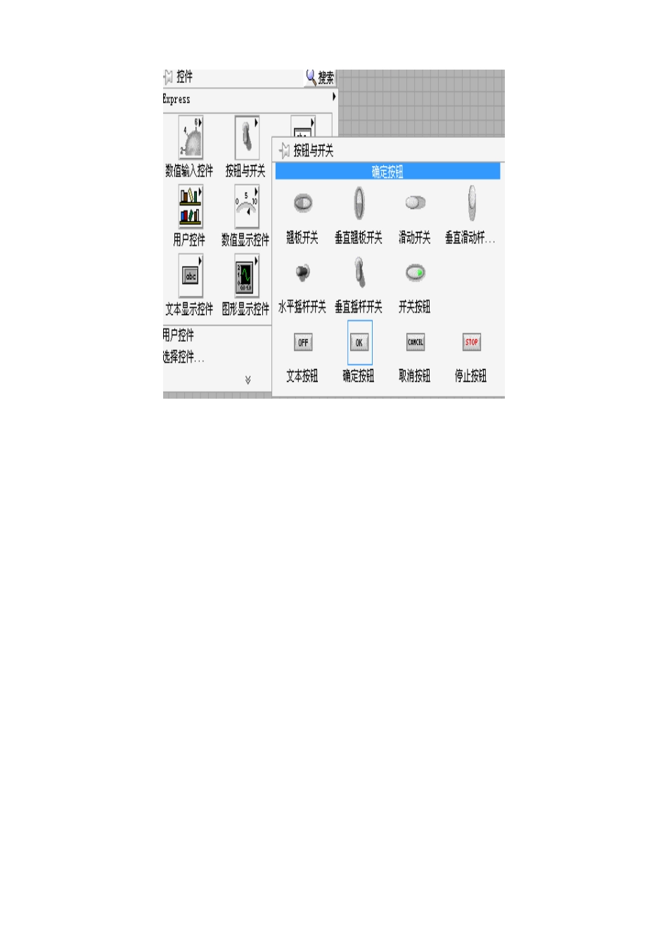 虚拟仪器设计 计算器设计步骤及方法_第2页