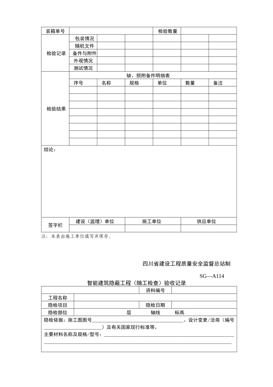智能建筑修改_第2页