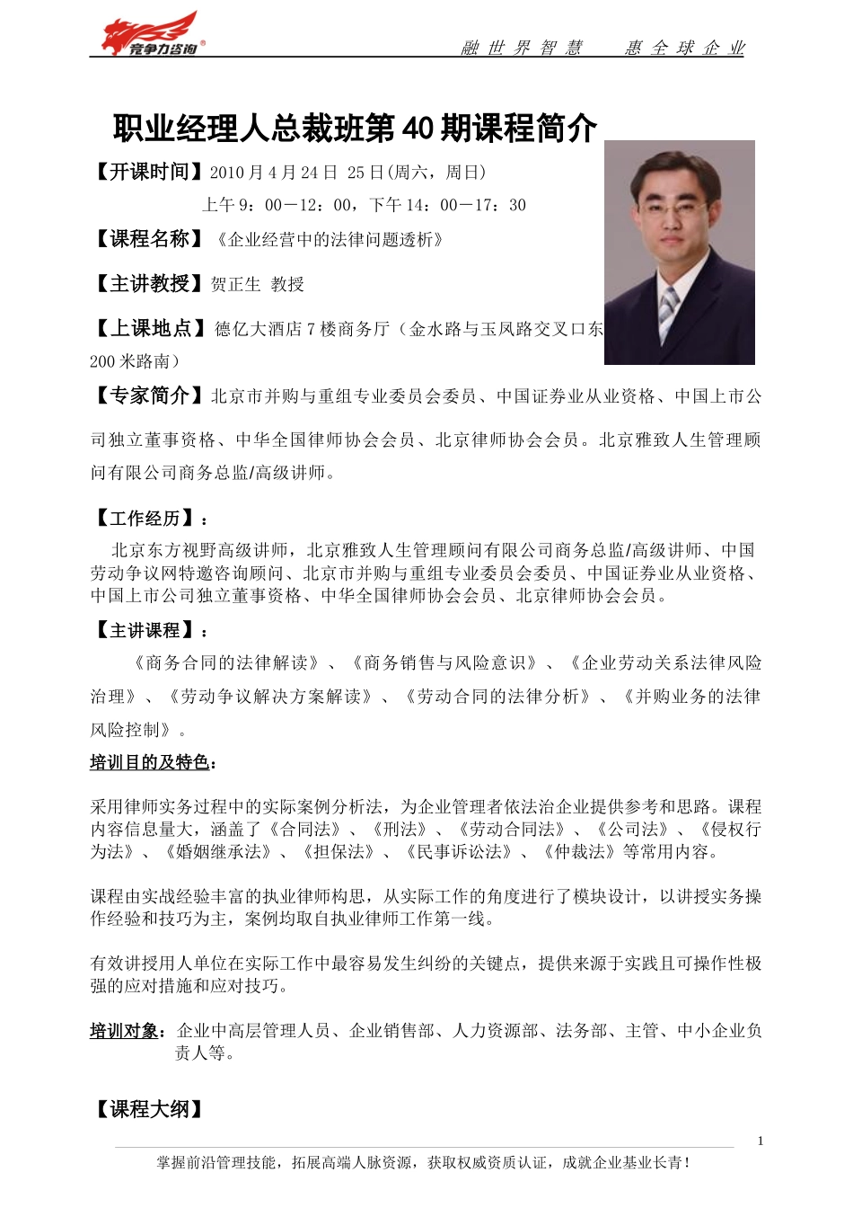 荥阳信用社网站建设可行性方案_第1页