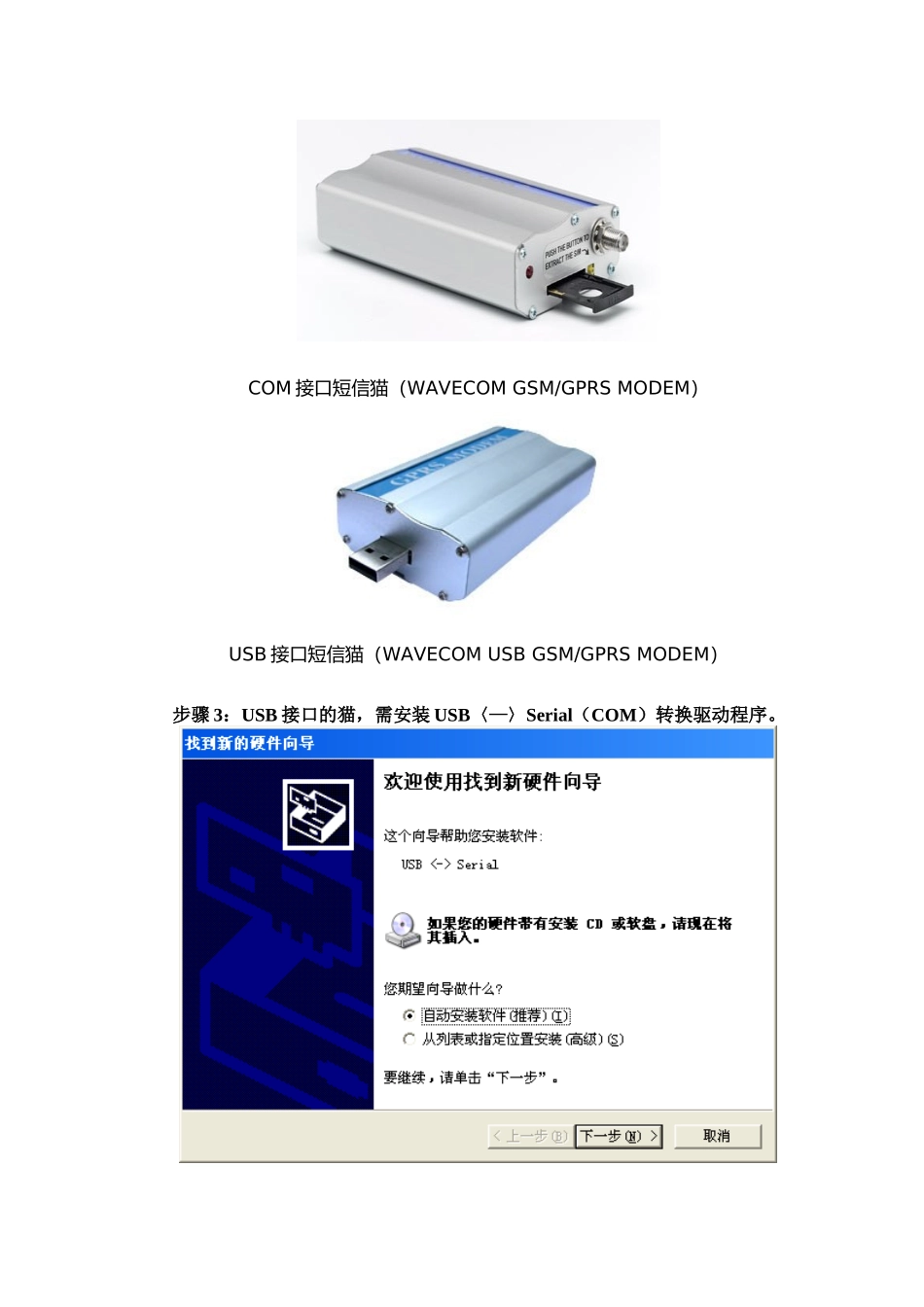 通达OA无线应用指导书_第2页