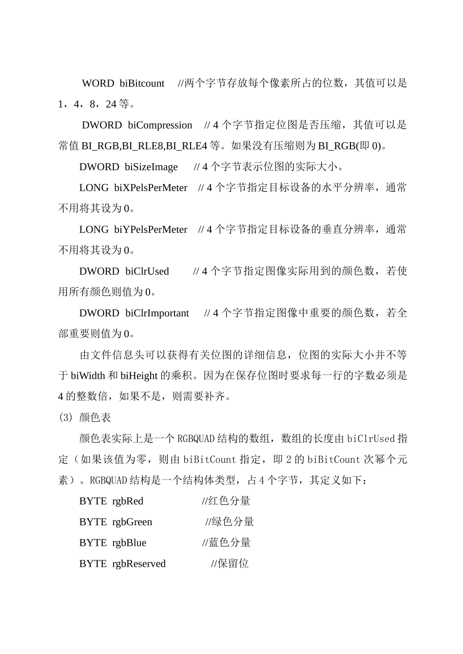 多媒体信息处理技术报告_第2页