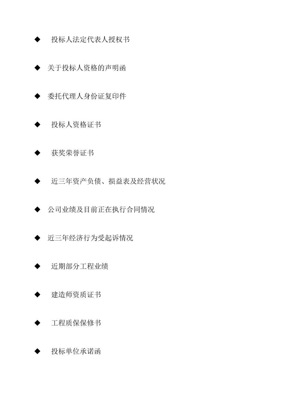 成都吉七物联网科技有限公司_第2页