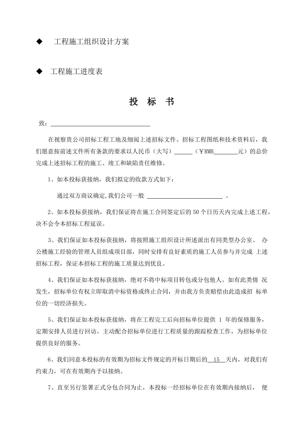 成都吉七物联网科技有限公司_第3页