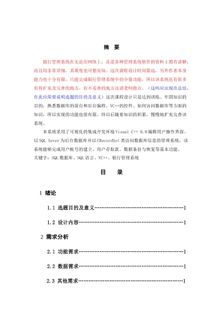 数据库设计与系统实现