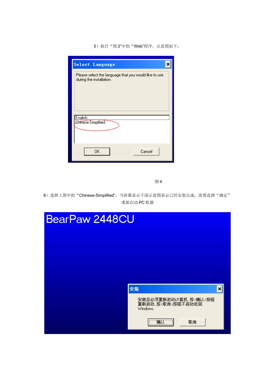 如何在XP操作系统下安装_第3页