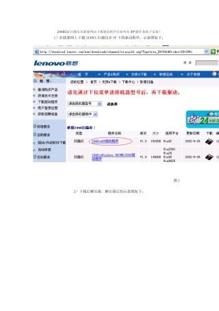 如何在XP操作系统下安装