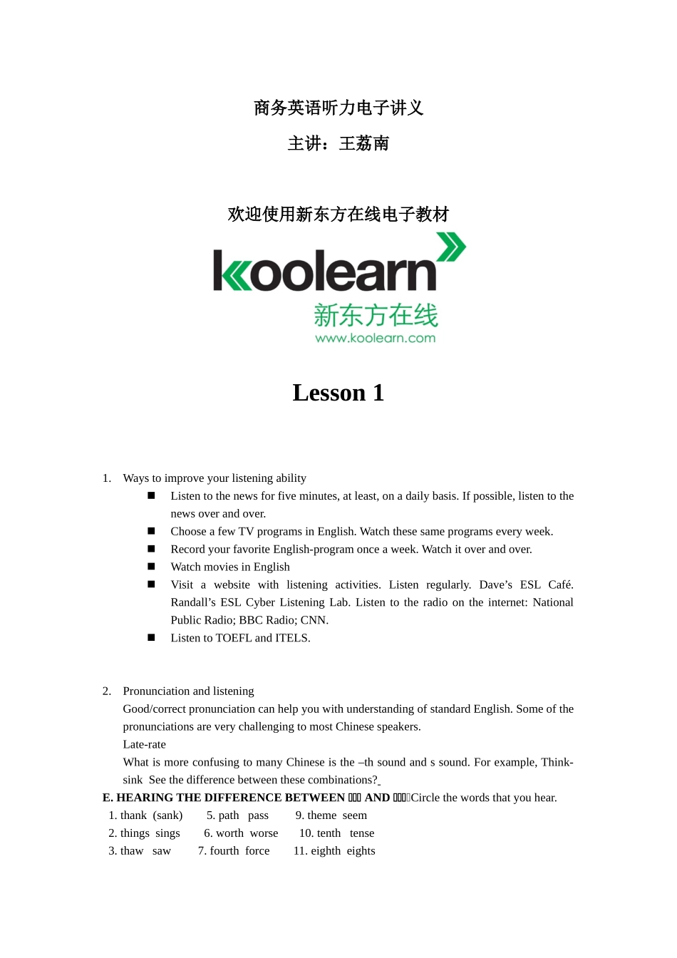 新东方商务英语听力电子讲义_第1页