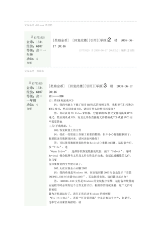 电脑可能问题大全