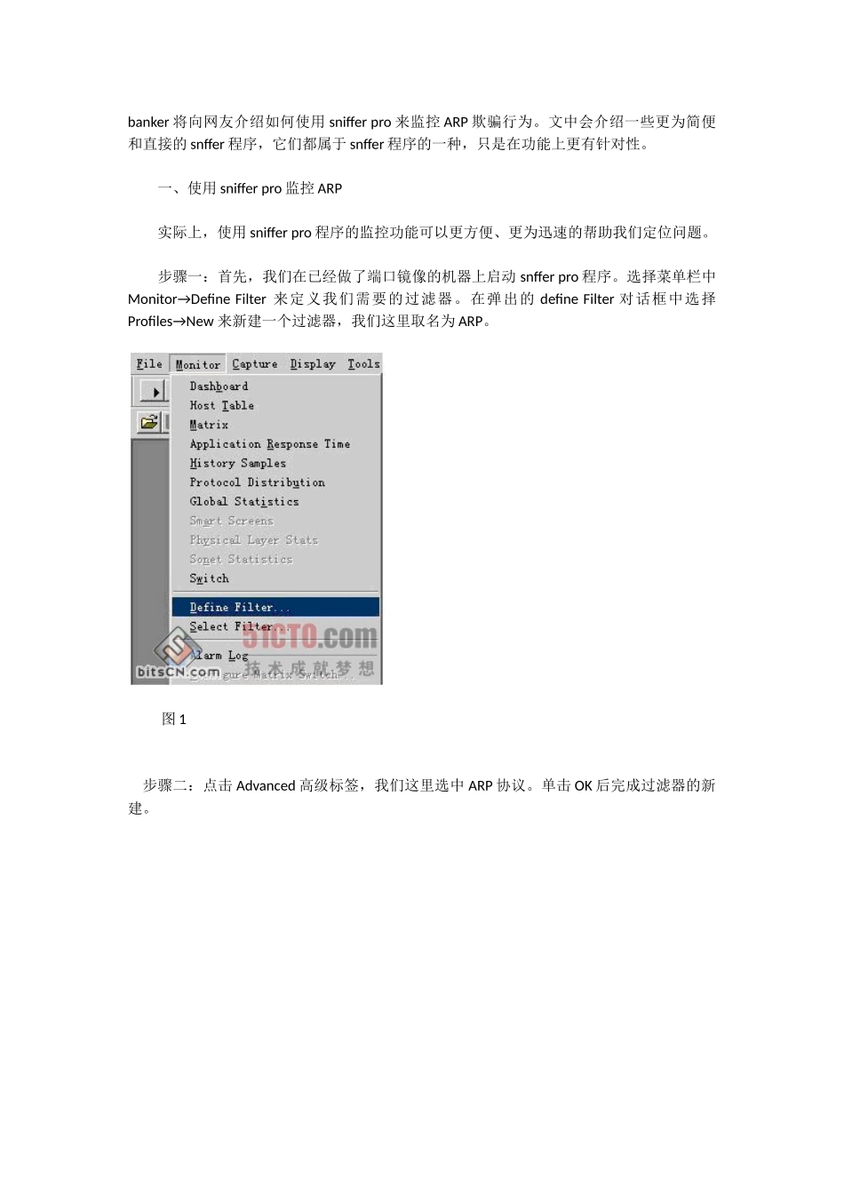 网络嗅探使用SnifferPro监控ARP协议_第1页