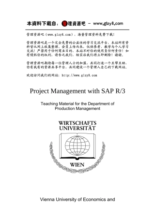 实施sapr3软件中项目管理