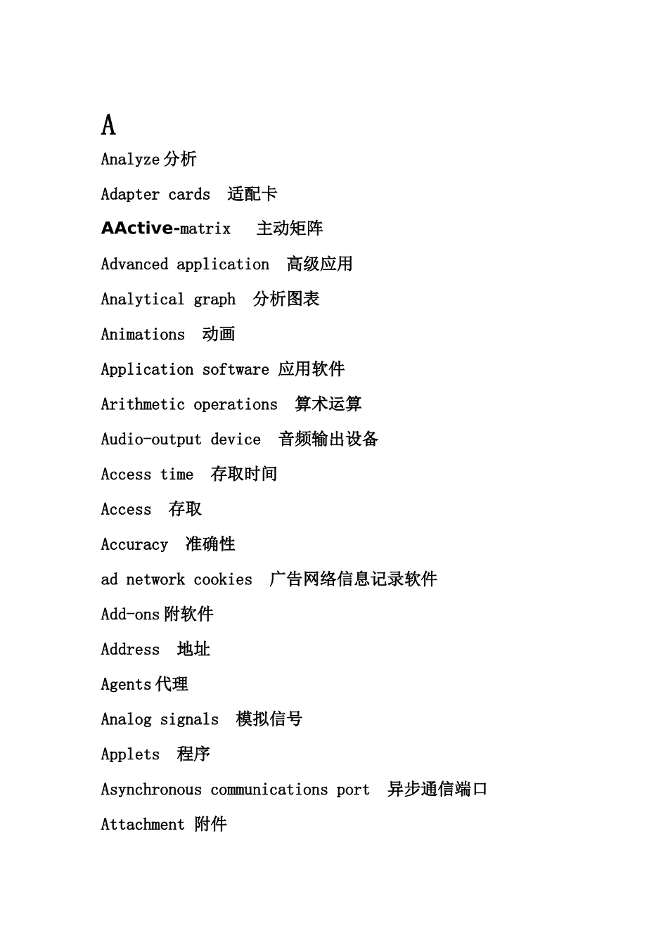 电脑英语速查技巧_第1页