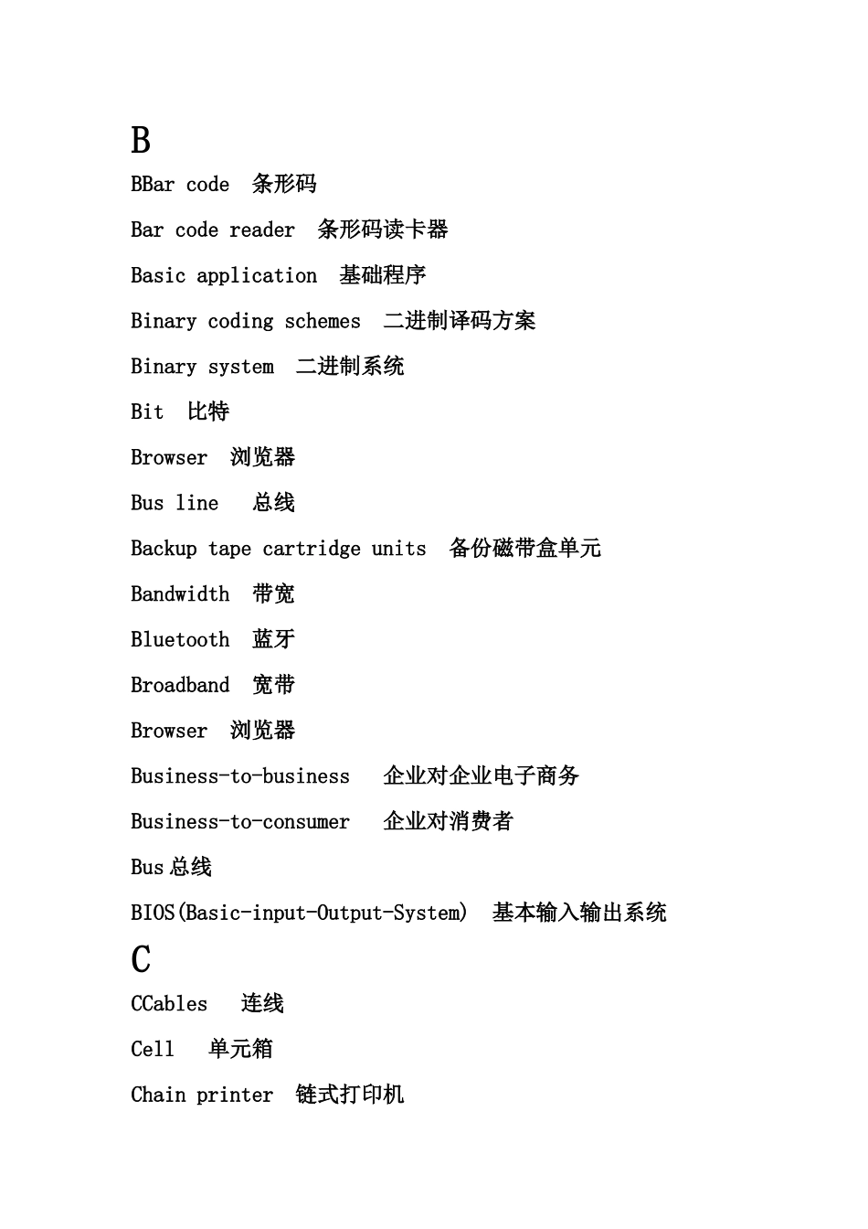 电脑英语速查技巧_第2页