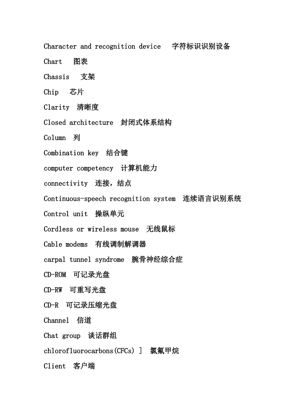 电脑英语速查技巧_第3页