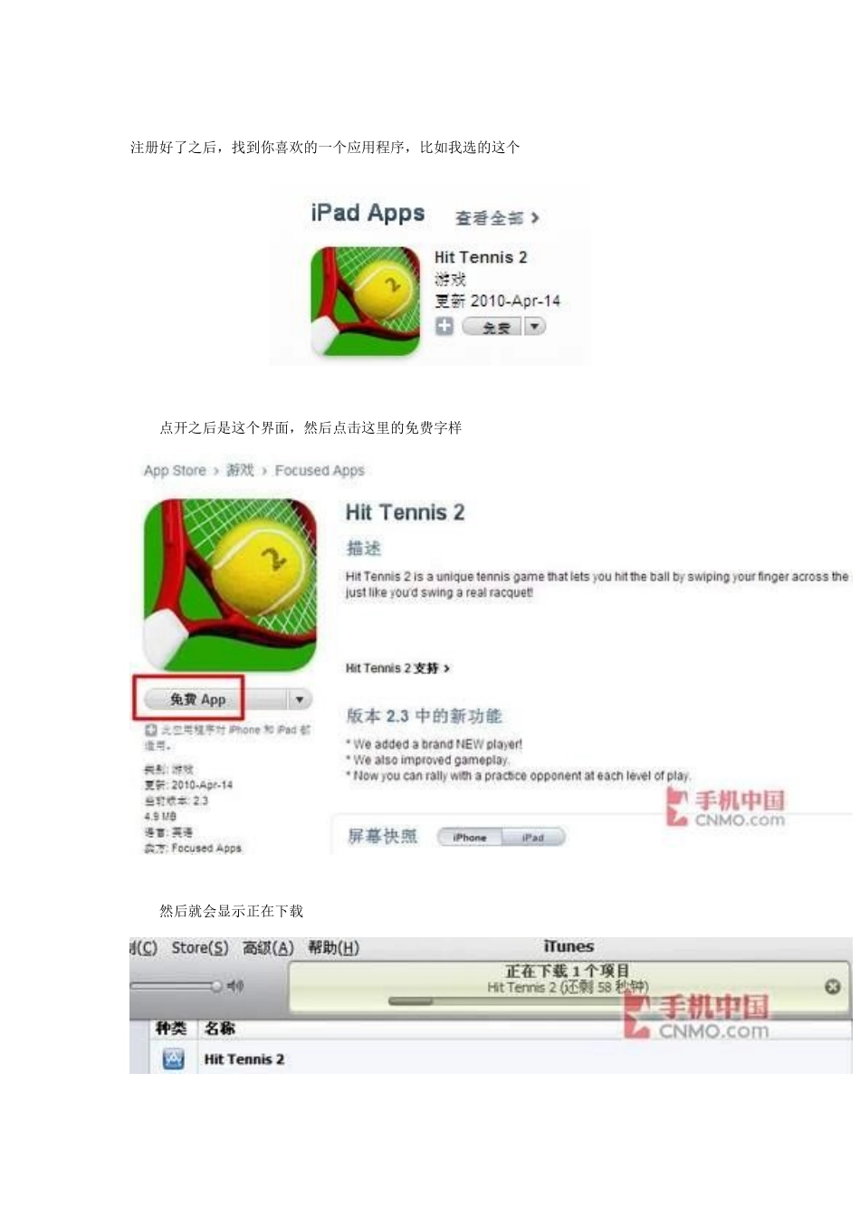 苹果iPad平板电脑新手专项教程_第2页