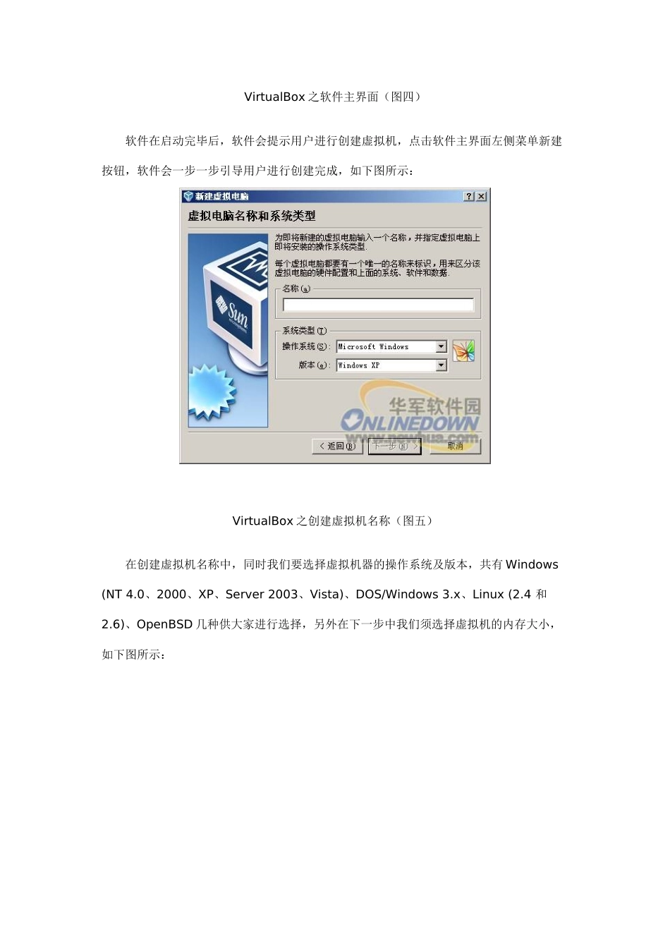 虚拟机virtualbox_第2页